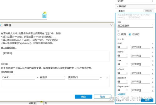 Axure RP 9中继器实操教程（九） 中继器动作——删除行详解